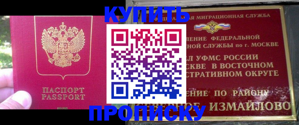 прописка паспорт в Вольске