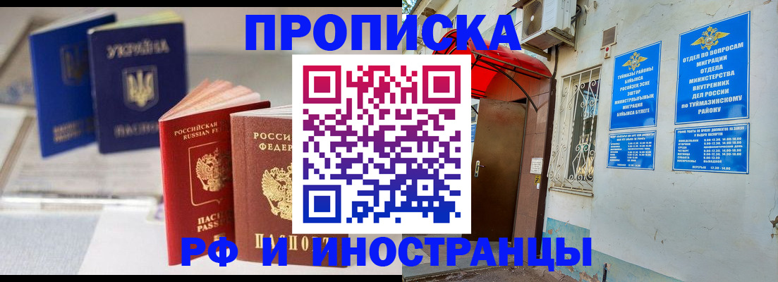 прописка иностранных граждан в Вольске