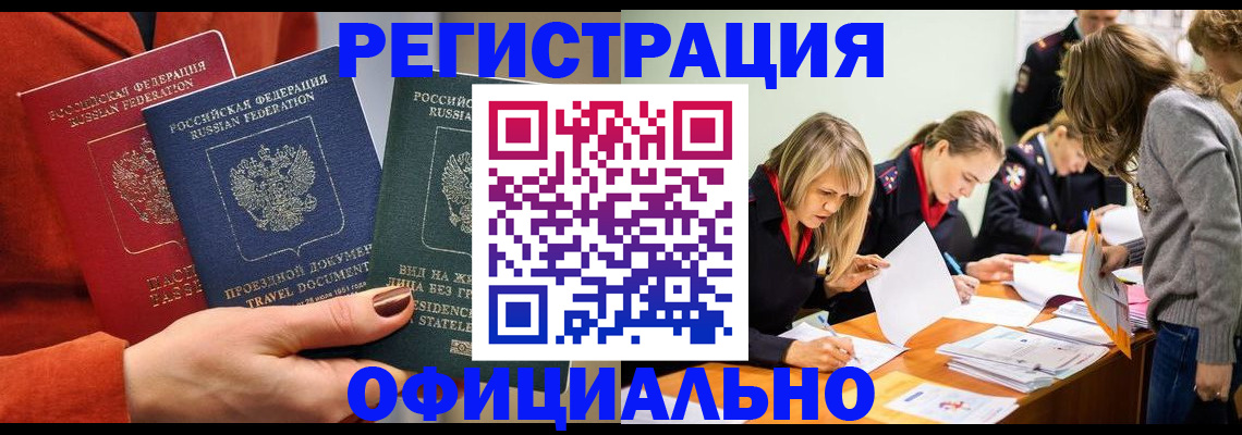 прописка для военкомата в Вольске